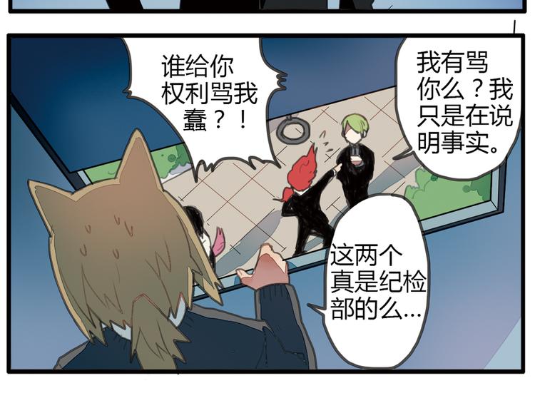 第10话 弟控哥哥却遭坑弟背叛？!5