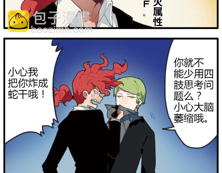 第10话 弟控哥哥却遭坑弟背叛？!4