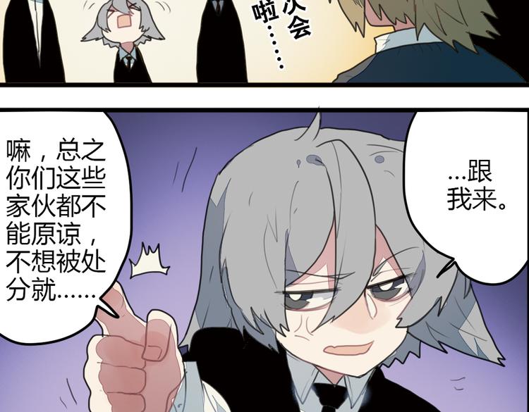 第10话 弟控哥哥却遭坑弟背叛？!56