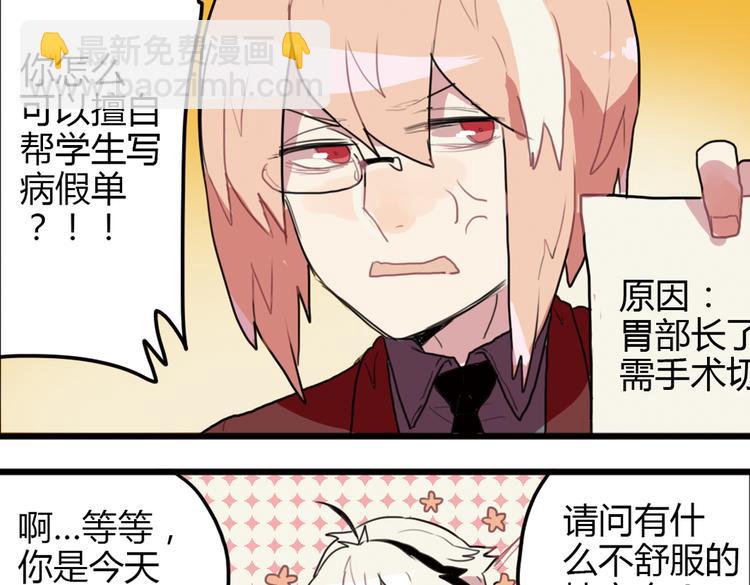 第13话 一夜增长十几厘米的秘密！75