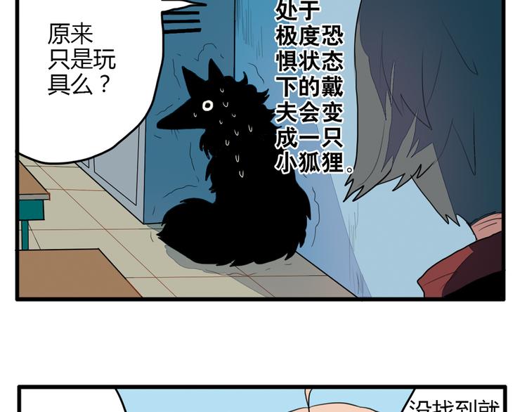 第11话 开学奇葩突击测试！58