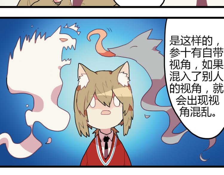 第15话 哥哥你是害羞了吗？7