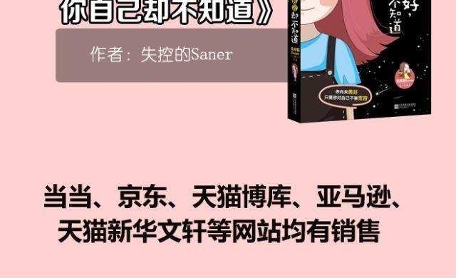 第7话 为什么蛋不见了！40