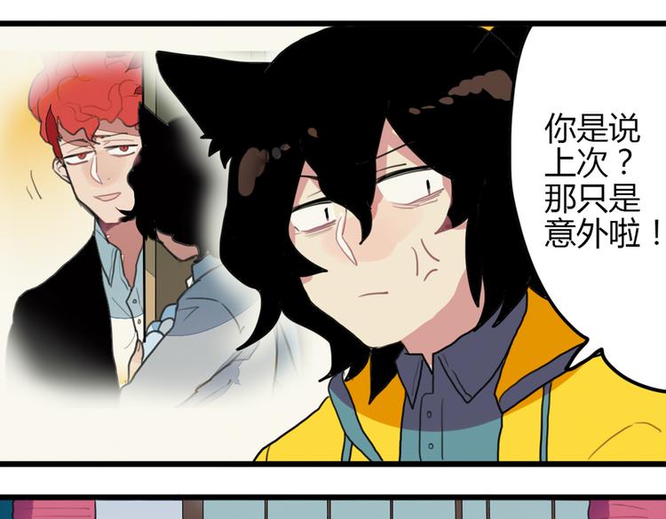 第15话 哥哥你是害羞了吗？45