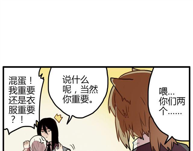 第4话 原来这就是你拒绝我的原因17