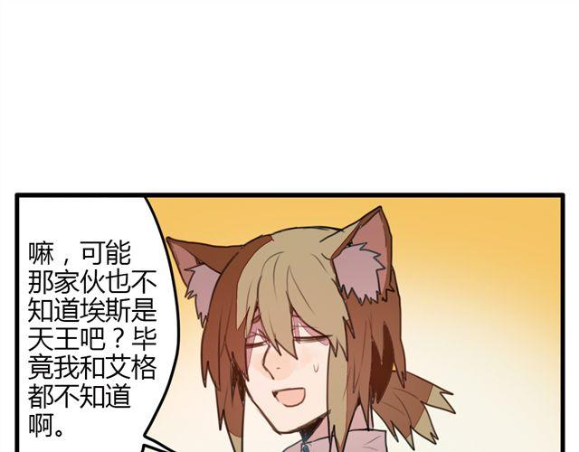 第3话 你来当我的跟班吧13