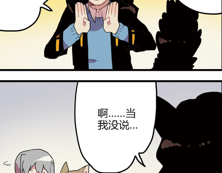 第13话 一夜增长十几厘米的秘密！59