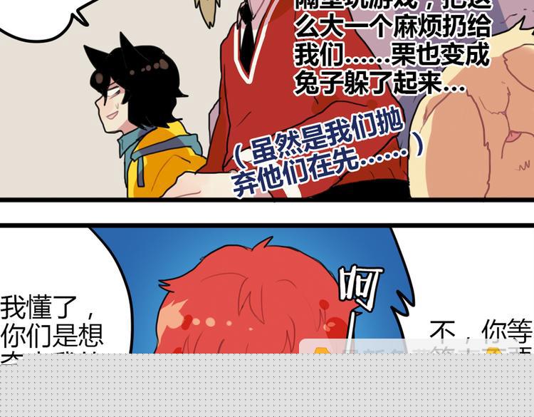 第15话 哥哥你是害羞了吗？50