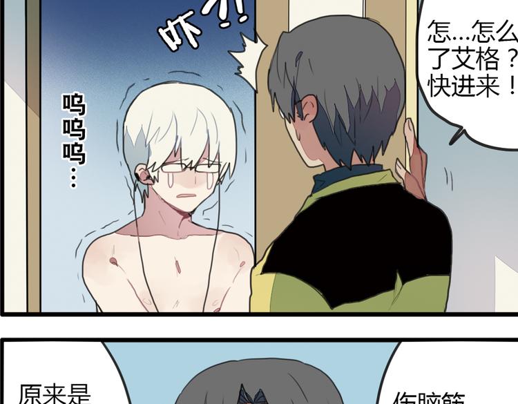第10话 弟控哥哥却遭坑弟背叛？!81