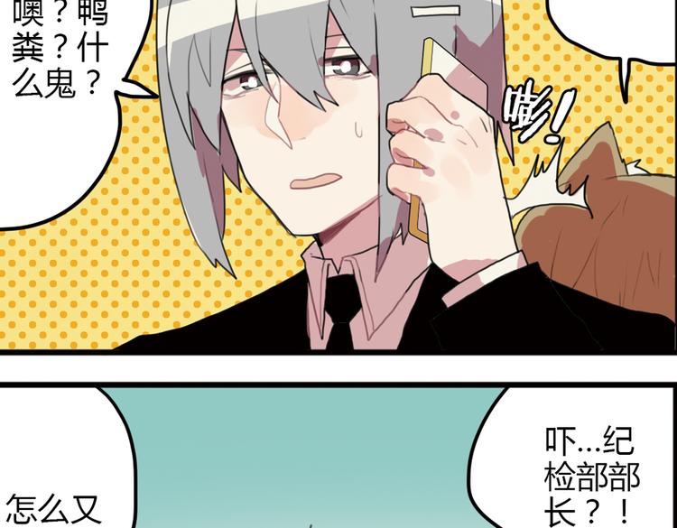 第13话 一夜增长十几厘米的秘密！56
