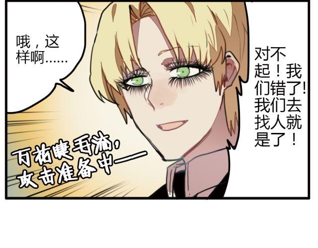 第6话 没想到竟然是他！10