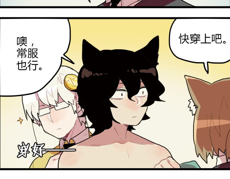 第13话 一夜增长十几厘米的秘密！25