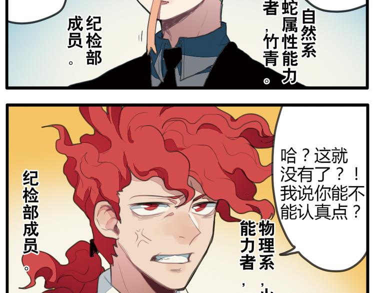 第10话 弟控哥哥却遭坑弟背叛？!3