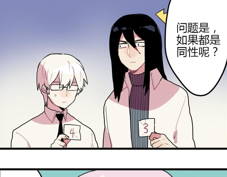第15话 哥哥你是害羞了吗？58