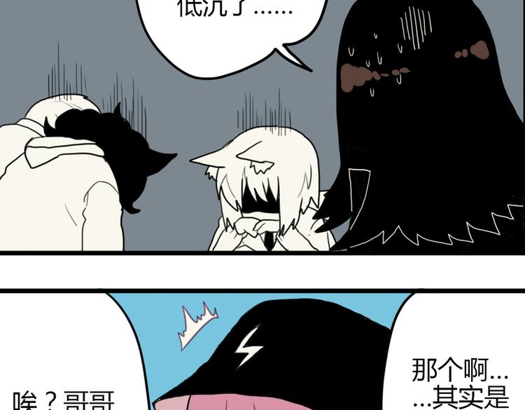 第15话 哥哥你是害羞了吗？36
