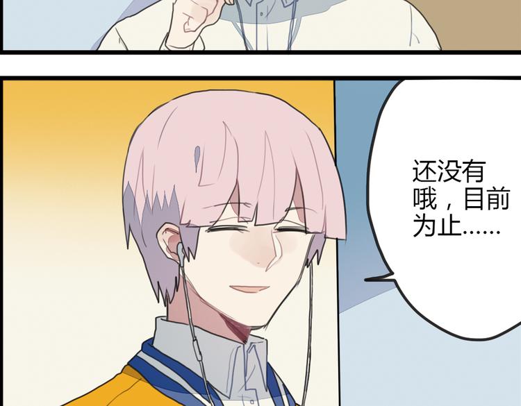 第10话 弟控哥哥却遭坑弟背叛？!78