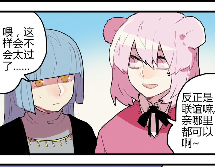 第15话 哥哥你是害羞了吗？57
