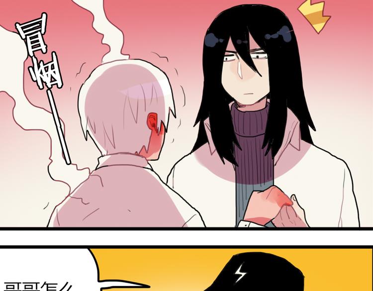 第15话 哥哥你是害羞了吗？69
