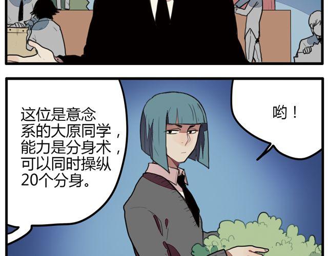 第5话 学校的舞台剧好像很好玩的样子11