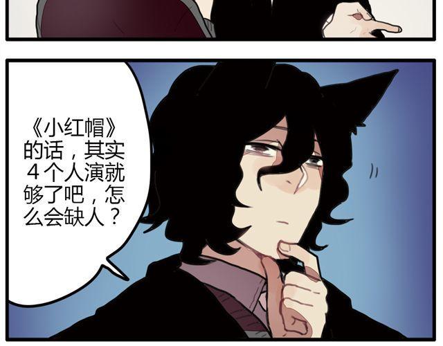 第5话 学校的舞台剧好像很好玩的样子2