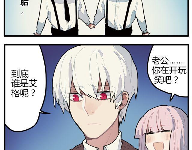 第7话 为什么蛋不见了！3