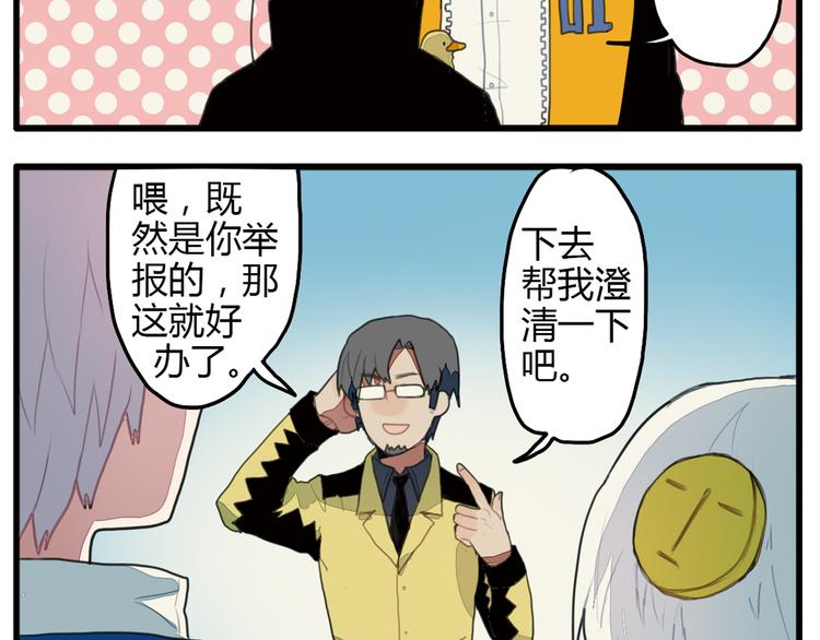第10话 弟控哥哥却遭坑弟背叛？!12
