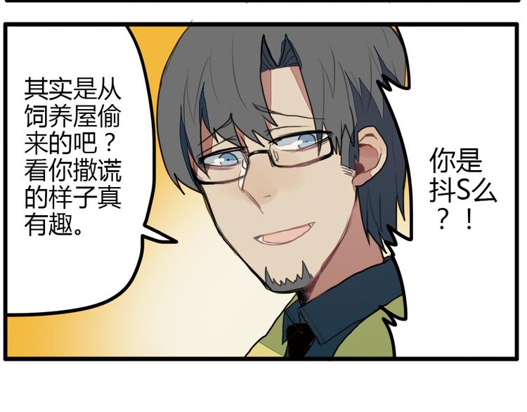 第9话 我只想偷偷看一眼哥哥的房间~15