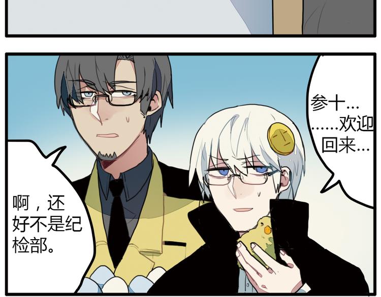 第9话 我只想偷偷看一眼哥哥的房间~39