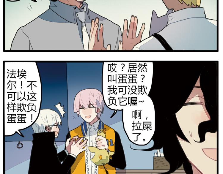第10话 弟控哥哥却遭坑弟背叛？!20