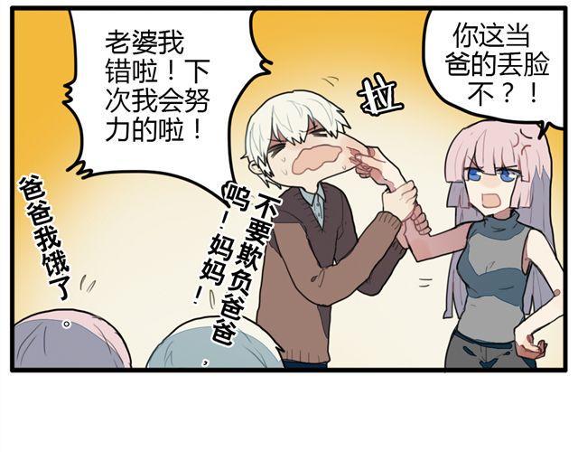 第7话 为什么蛋不见了！5