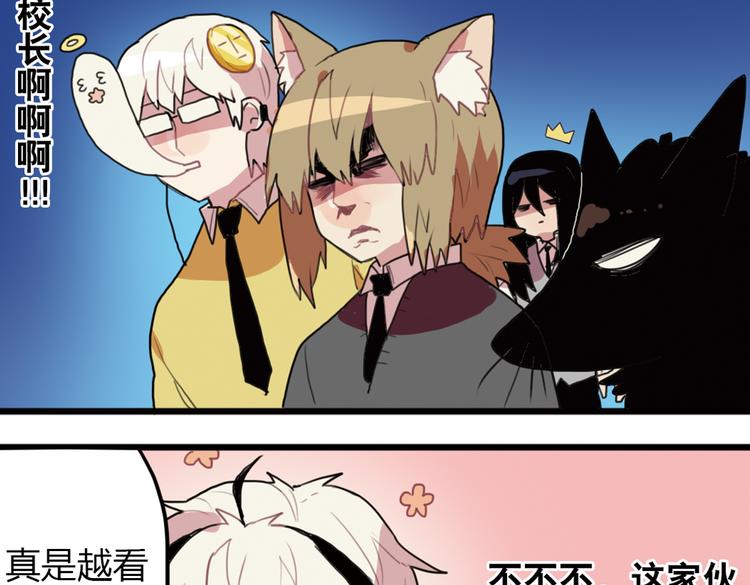 第13话 一夜增长十几厘米的秘密！34