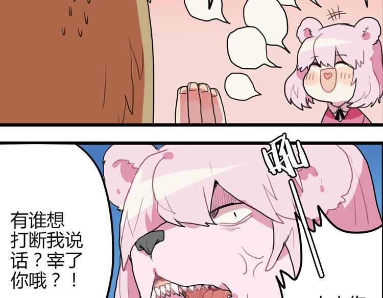 第14话 和女校联谊38
