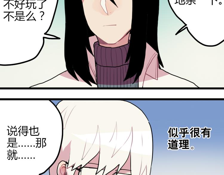 第15话 哥哥你是害羞了吗？63