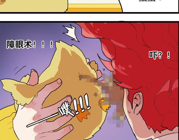 第13话 一夜增长十几厘米的秘密！52