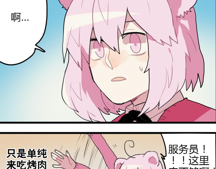 第14话 和女校联谊34