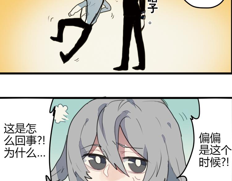 第10话 弟控哥哥却遭坑弟背叛？!53