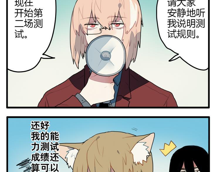 第11话 开学奇葩突击测试！31