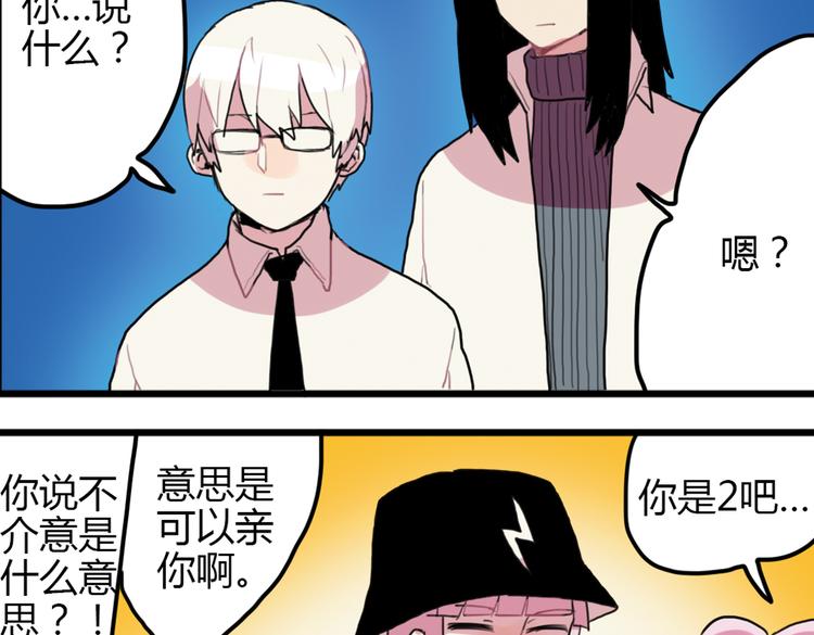 第15话 哥哥你是害羞了吗？61