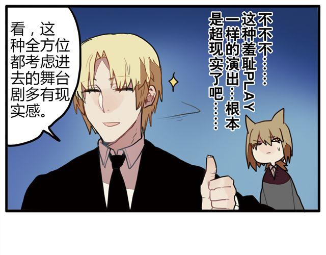 第5话 学校的舞台剧好像很好玩的样子28