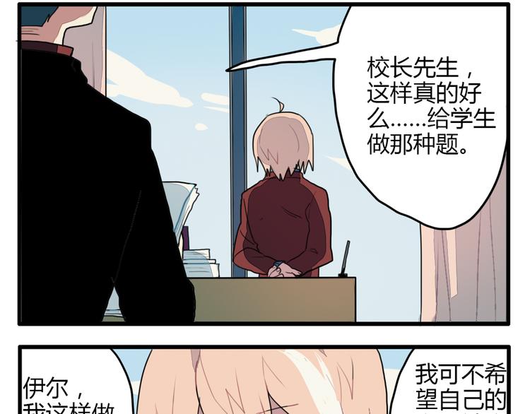 第11话 开学奇葩突击测试！24