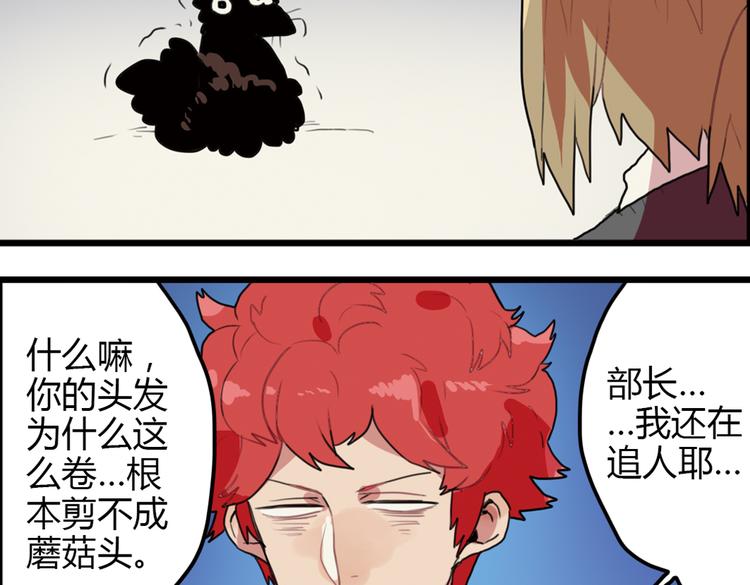 第13话 一夜增长十几厘米的秘密！69
