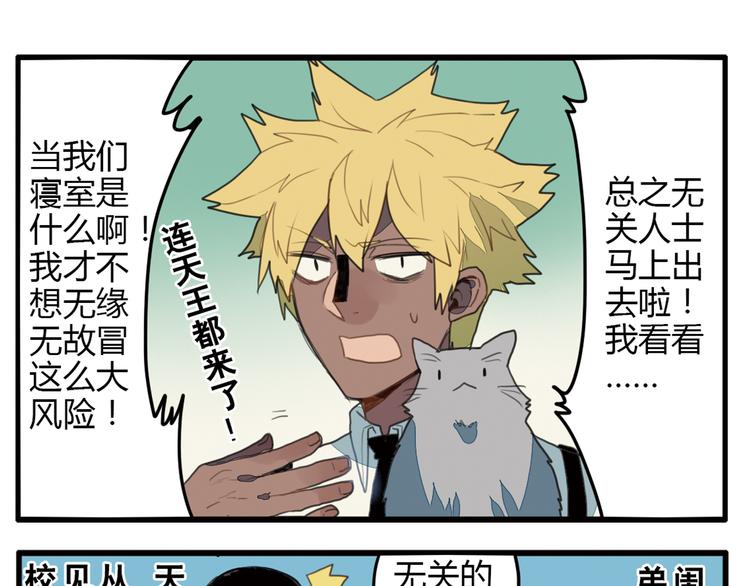 第10话 弟控哥哥却遭坑弟背叛？!27