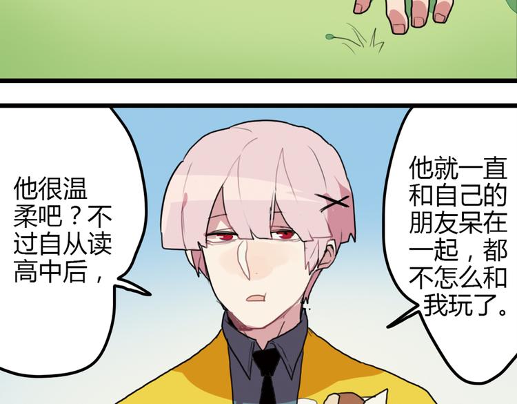 第13话 一夜增长十几厘米的秘密！40
