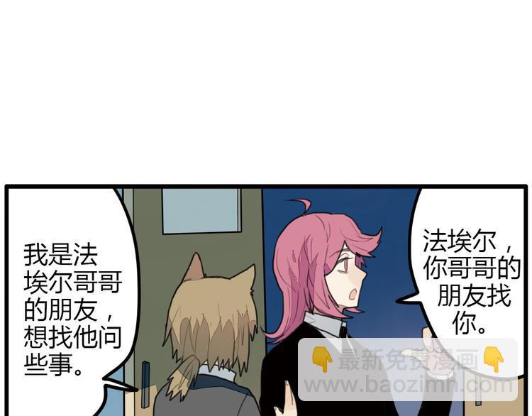 第9话 我只想偷偷看一眼哥哥的房间~27