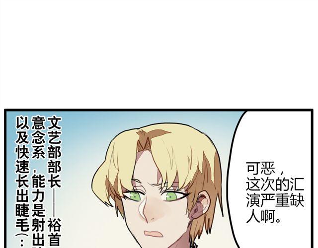 第4话 原来这就是你拒绝我的原因27