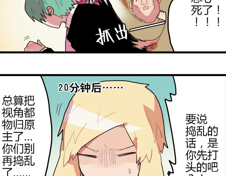 第15话 哥哥你是害羞了吗？28