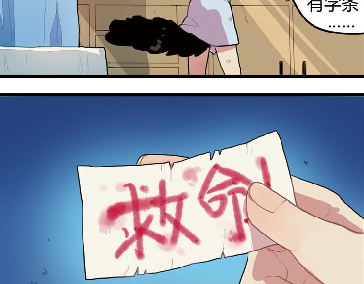 第13话 一夜增长十几厘米的秘密！22