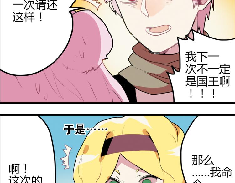 第15话 哥哥你是害羞了吗？72
