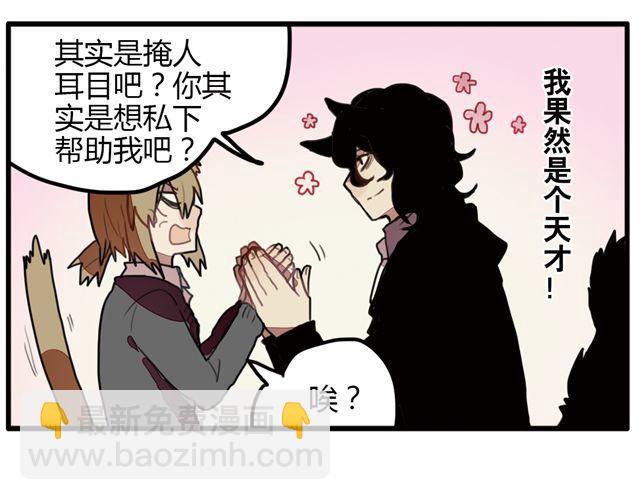 第4话 原来这就是你拒绝我的原因25