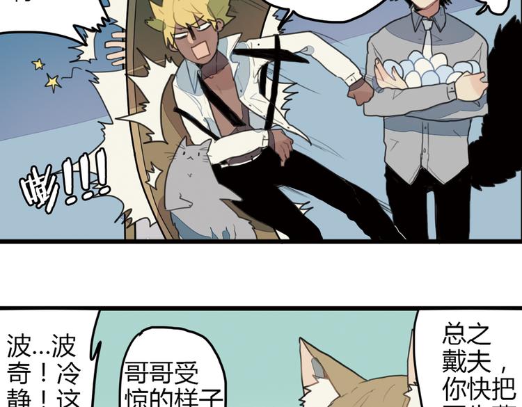 第10话 弟控哥哥却遭坑弟背叛？!38